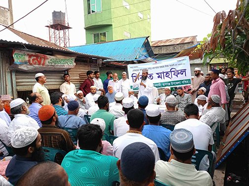 রূপগঞ্জে জামায়াতের আলোচনা সভা ও সীরাত মাহফিল অনুষ্ঠিত