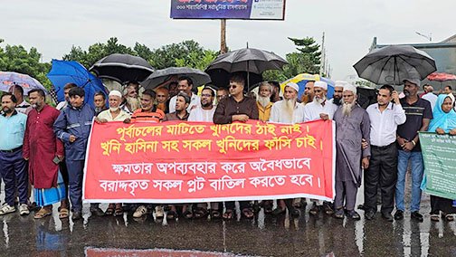 শেখ হাসিনার পরিবারসহ পূর্বাচলের সকল প্লটের বরাদ্দ বাতিলের দাবিতে বিক্ষোভ, মানববন্ধন