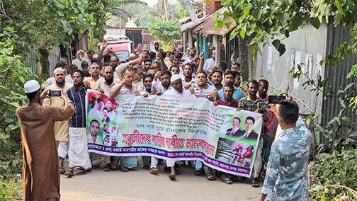 রূপগঞ্জে মাদক কারবারিদের শাস্তির দাবিতে মানববন্ধন ও বিক্ষোভ